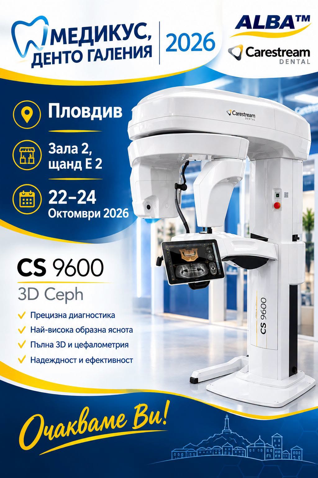 Carestream Dental CS 9600 на „Медикус, Денто Галения 2026“ в Пловдив